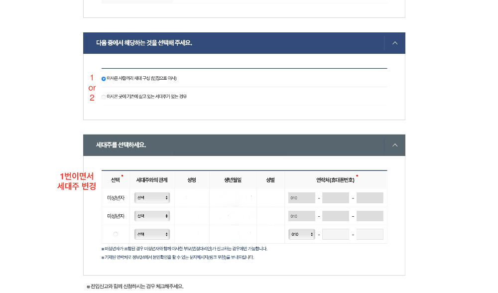 정부24 전입신고 화면