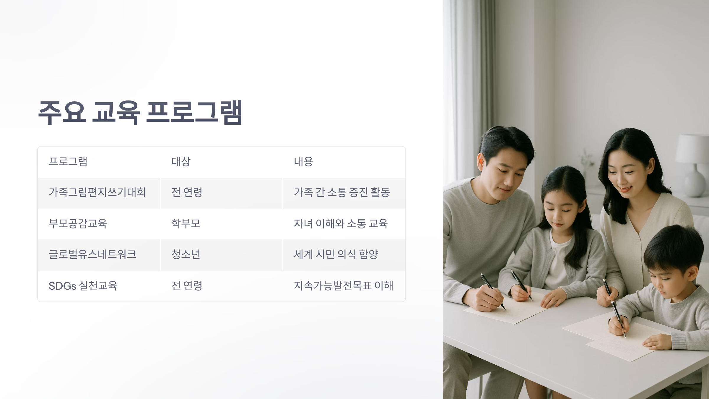 굿-네이버스-인성-스쿨-3