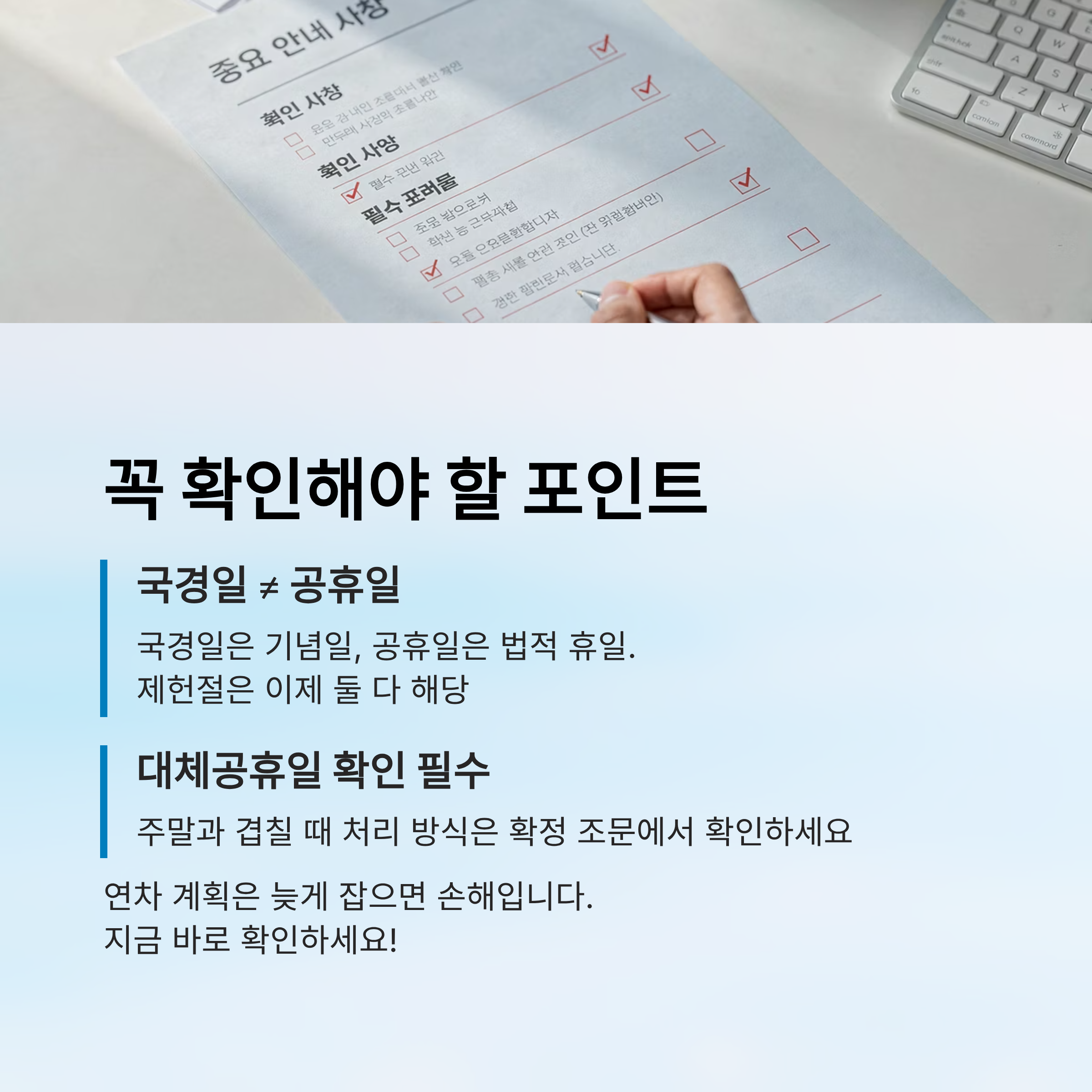 제헌절 18년 만에 법정 공휴일 지정