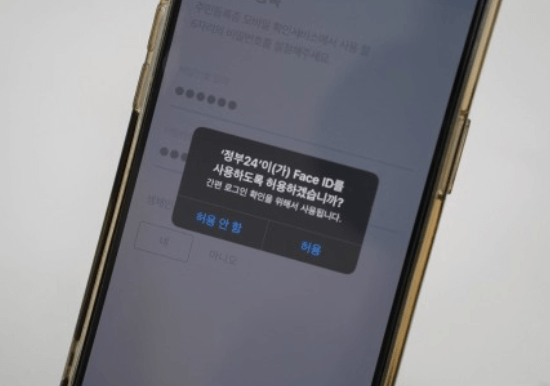정부24 모바일 신분증 발급방법