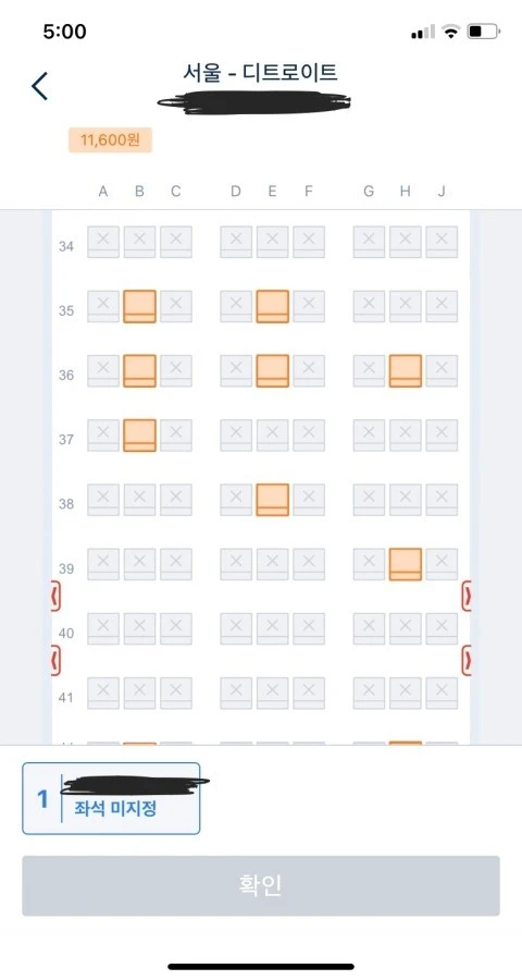 서울 디트로이트 델타항공 좌석