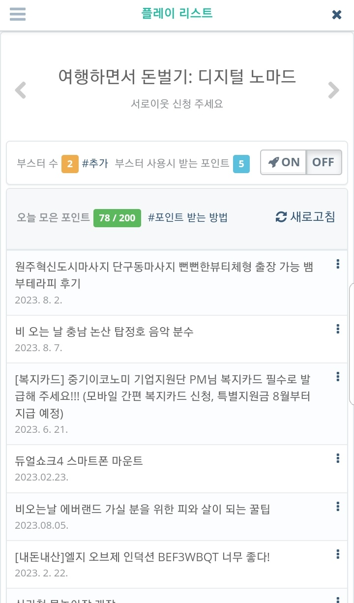 아임노마드 사용하기