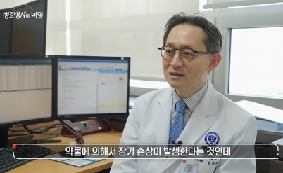 약물에의한장기손상