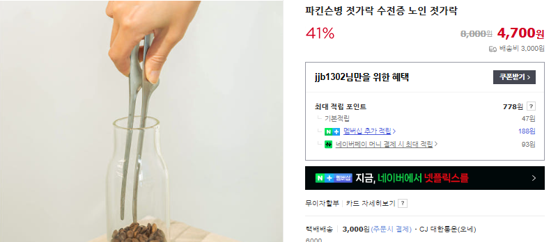 파킨슨병 8가지 초기 증상 및 치료제 (+ 수명 장애등급 말기증상)