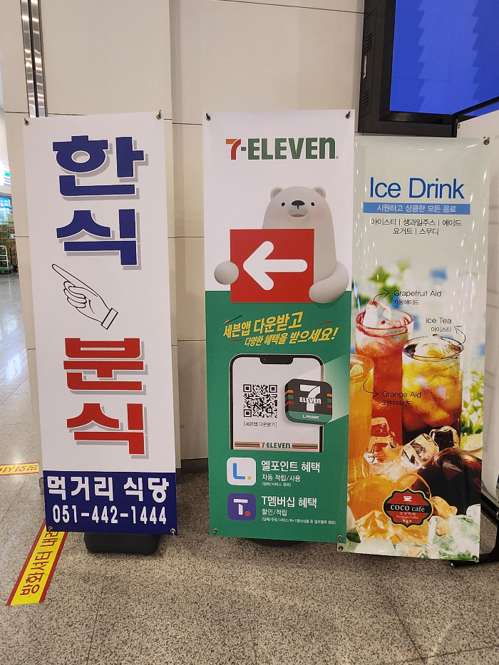코코카페&#44;편의점&#44;먹거리식당입니다