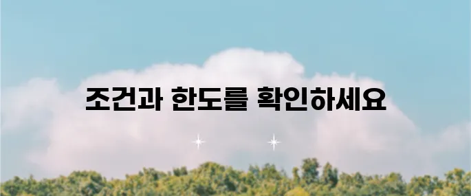 제주은행 햇살론뱅크 조건과 한도, 대상자 안내해드립니다!
