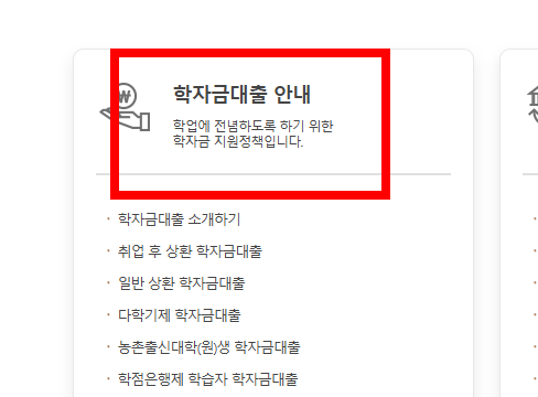 국가장학금 소득분위별 지급금액 2026 확인하기