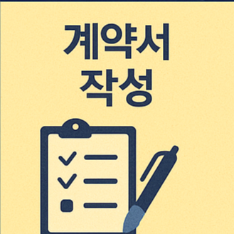 2025 전세임대 지원금 신청 방법