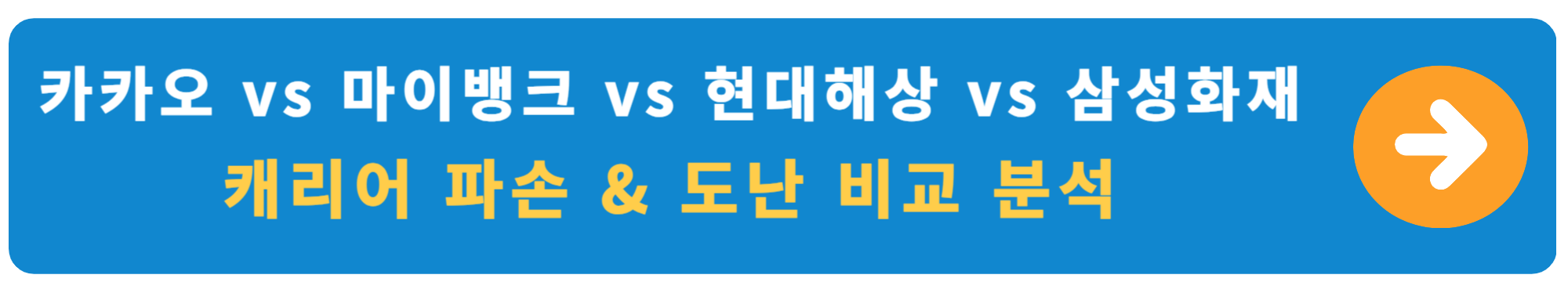 여행자보험 보장 내용에서 캐리어 파손, 도난 보장 비교 분석