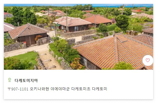 오키나와 자유여행 인기 관광 남부, 중부, 북부 명소 추천 22선