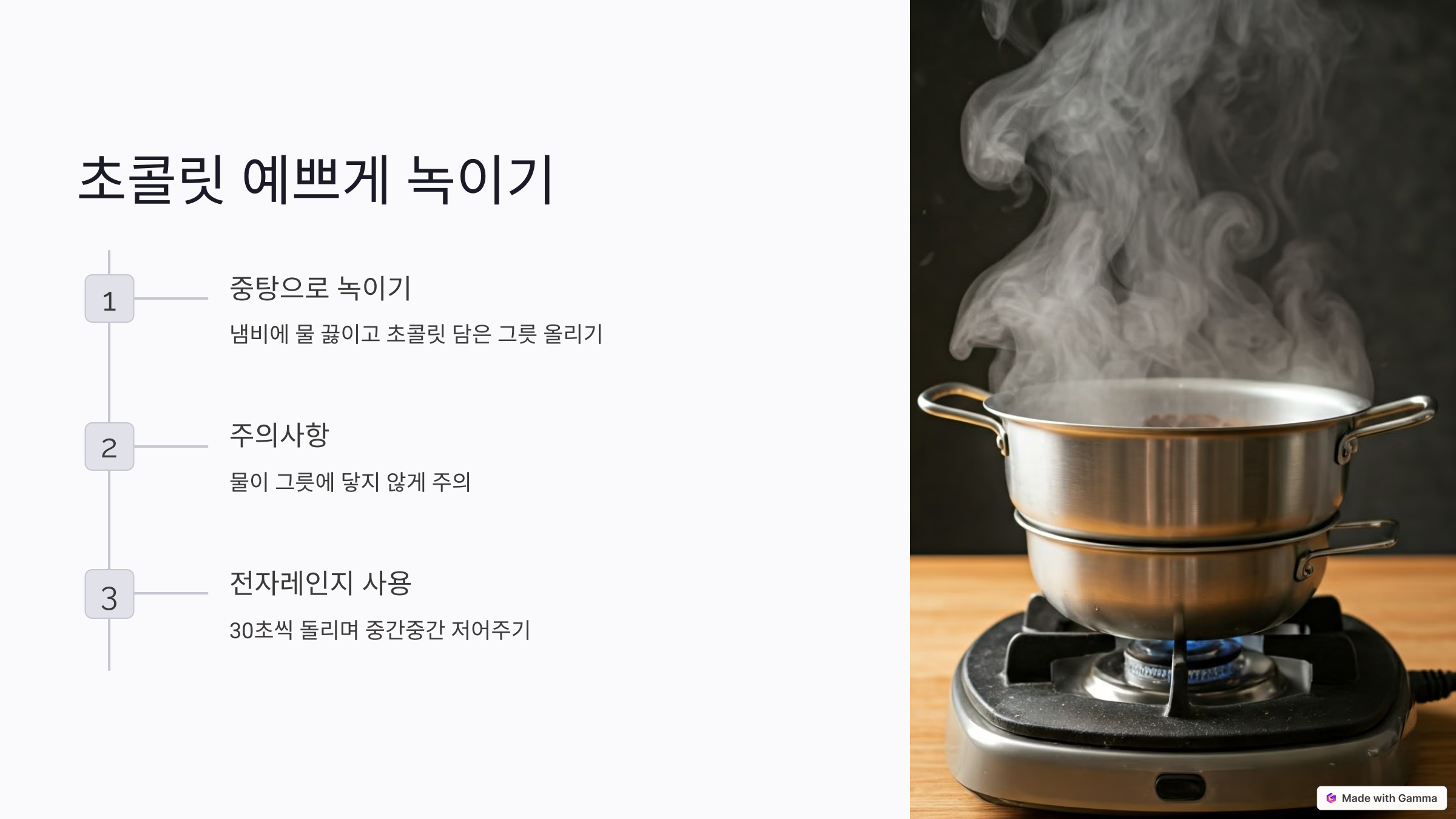 집에서 만드는 달달한 수제 빼빼로 레시피