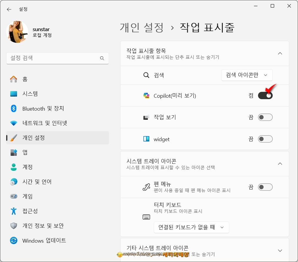 윈도우11-Copilot_우클릭메뉴에_추가하기_1