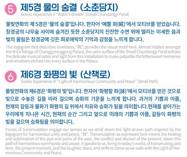 2026 창경궁 물빛연화 야간개장 예매 일정 신청 방법 총정리 (무료 관람&middot;시간&middot;입장료 완벽정리)