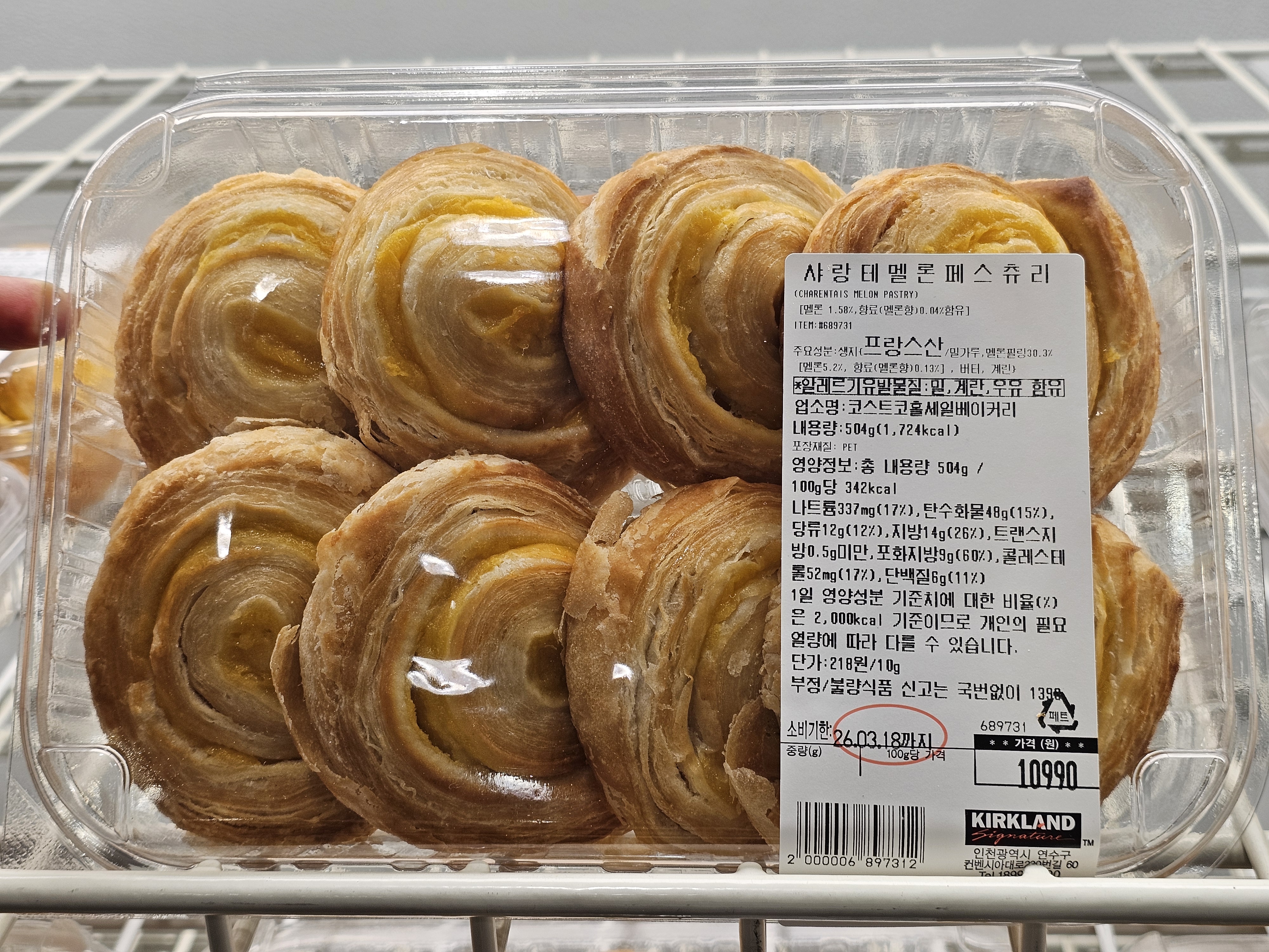 샤량테 멜론 페스츄리