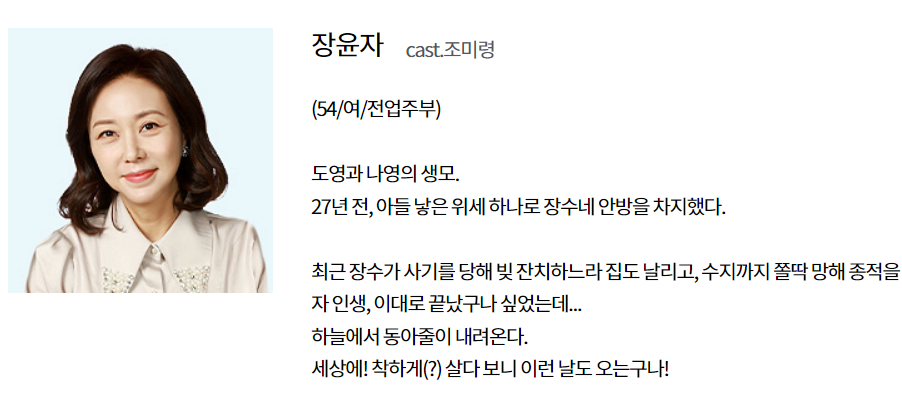 수지맞은 우리 몇부작