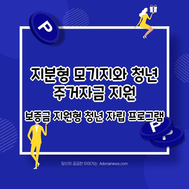 지분형 모기지 장점