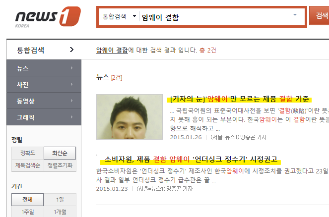 이스프링 정수기 결함
