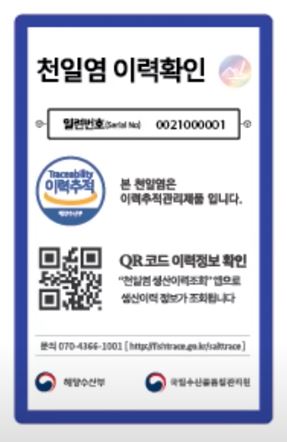 천일염 20kg(3)