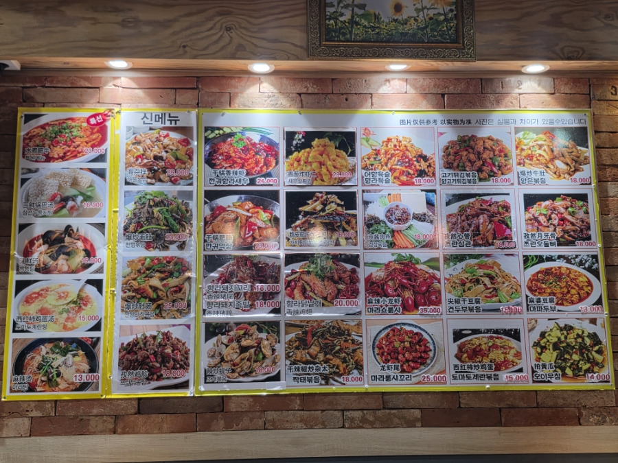 의왕역 근처 우연히 찾은 양꼬치 맛집 &amp;#124; 도깨비왕꼬치마라탕 내돈내산 후기