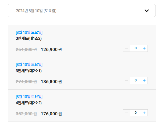 강동워터파크 스마트예약 화면