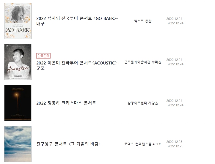 발라드 콘서트 일정