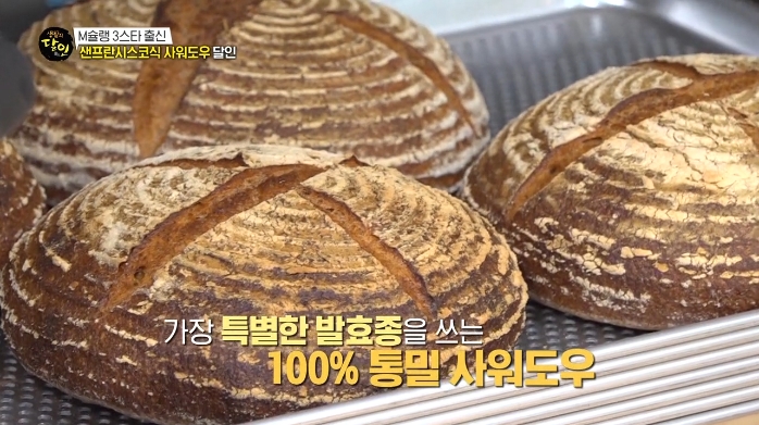 통밀사워도우
