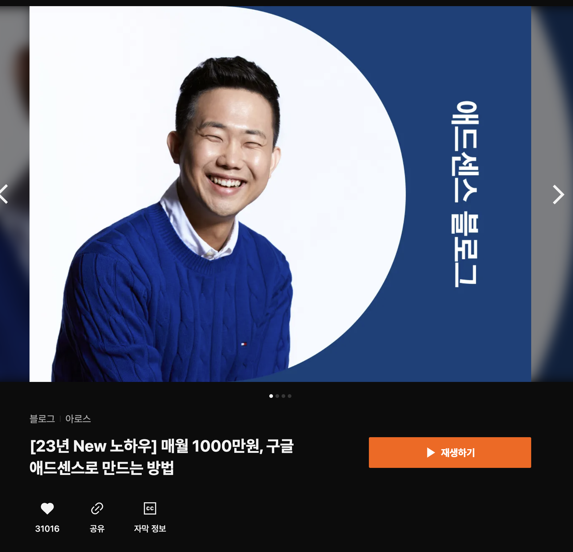 클래스101 아로스