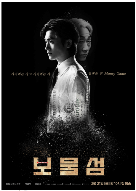 💰 2조 원의 정치 비자금 계좌를 해킹