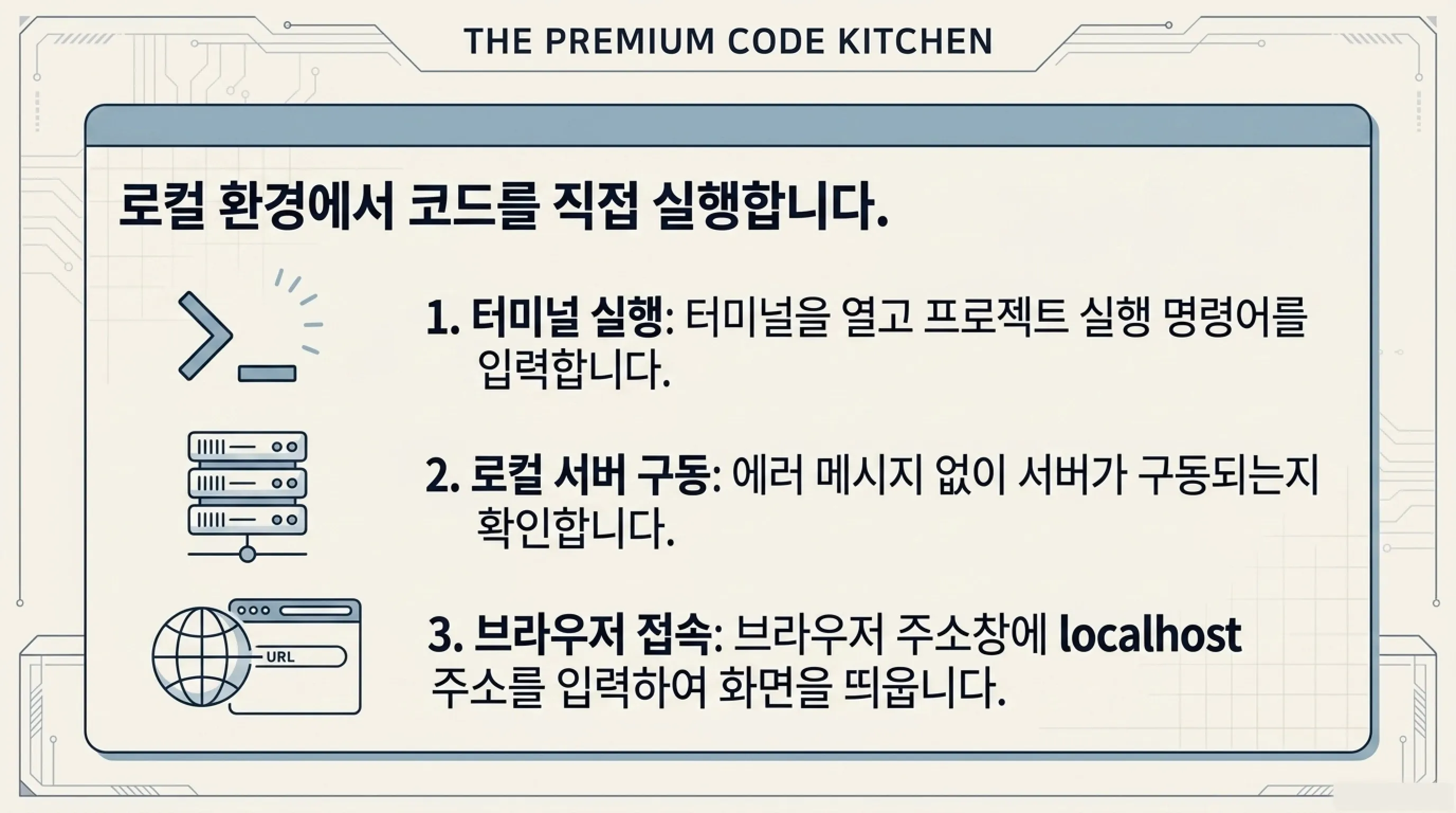 바이브 코딩 테스트 방법 AI가 만든 음식 맛보기