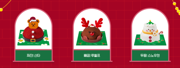 빨간색 바탕 위 짜잔! 산타, 빼꼼! 루돌프, 두둥! 스노우맨 케이크