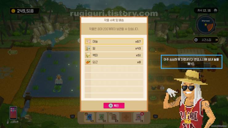 데이브더다이버 농장 팁