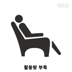 배에 가스가 자주 차는 이유