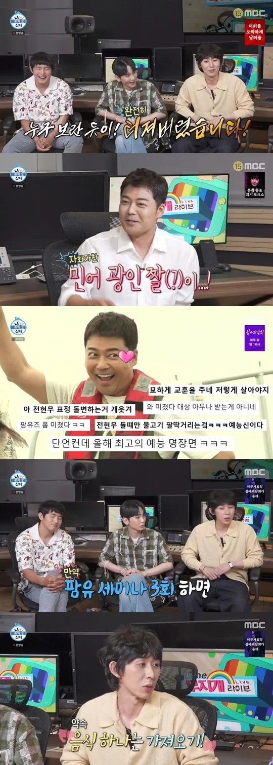 민어 광인짤