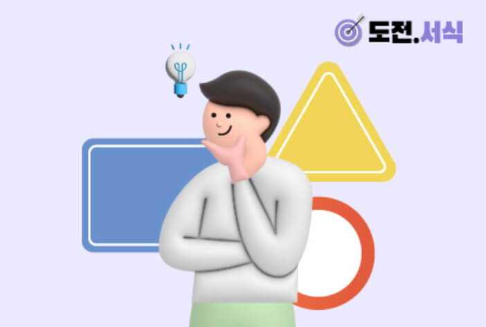 [행정안전부] 표지판 개선 방안