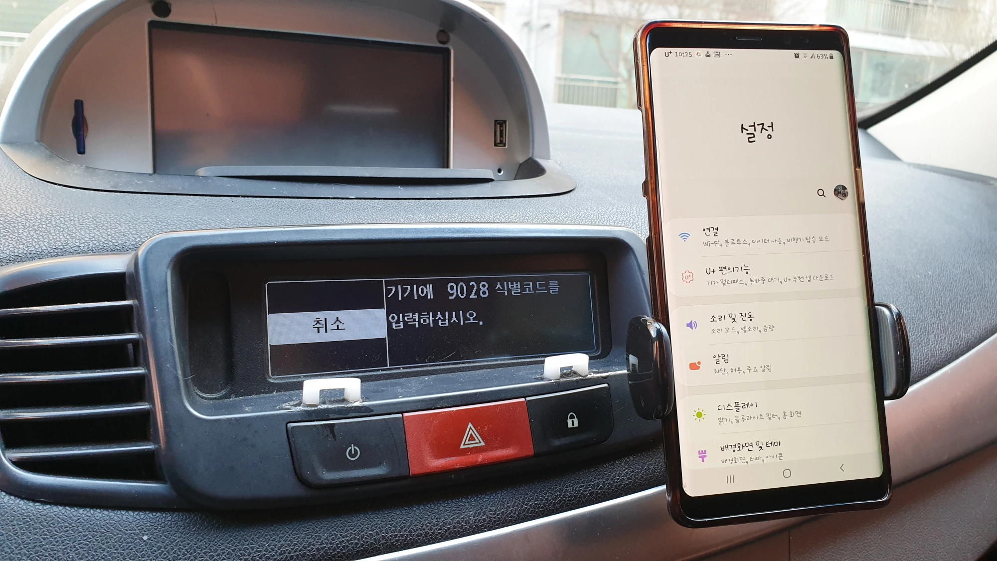블루투스 식별코드