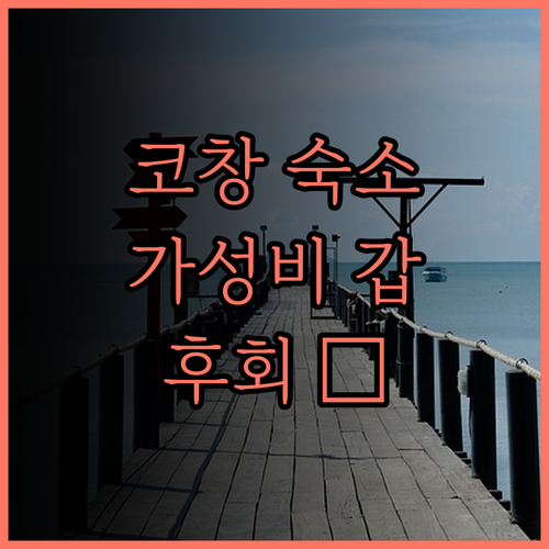 센타라 코창 트로피카나 리조트.. 가