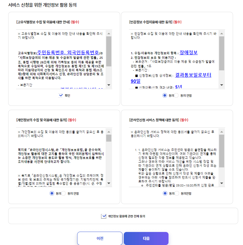 유아학비 사전신청 (어린이집 보육료에서 유치원 유아학비 전환 방법)