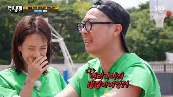 송지효런닝맨