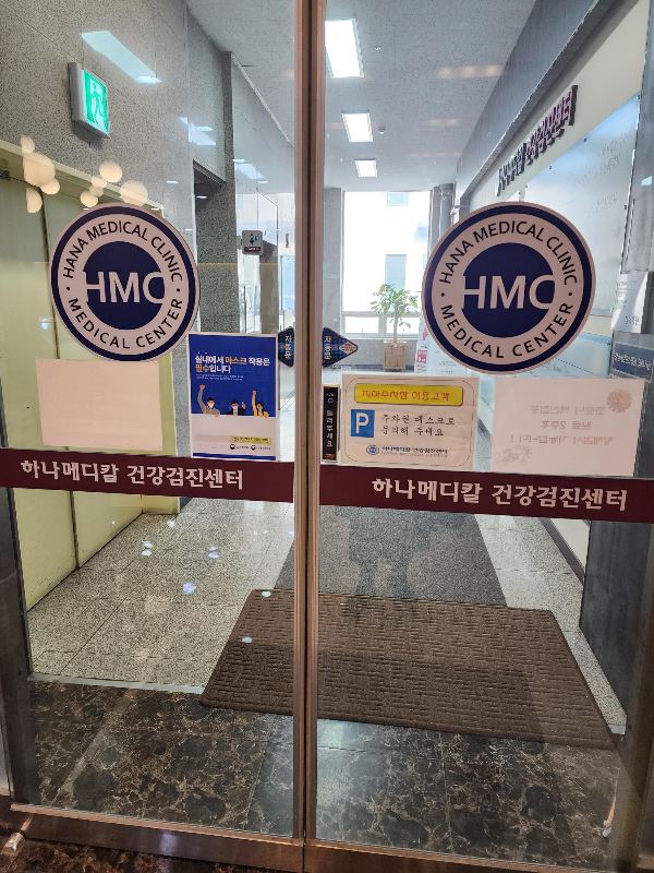 특수검진하러 병원다녀오는 길