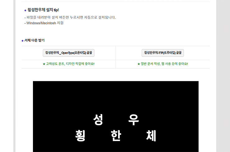 횡성한우체-설치-tip-및-다운-메뉴-보기