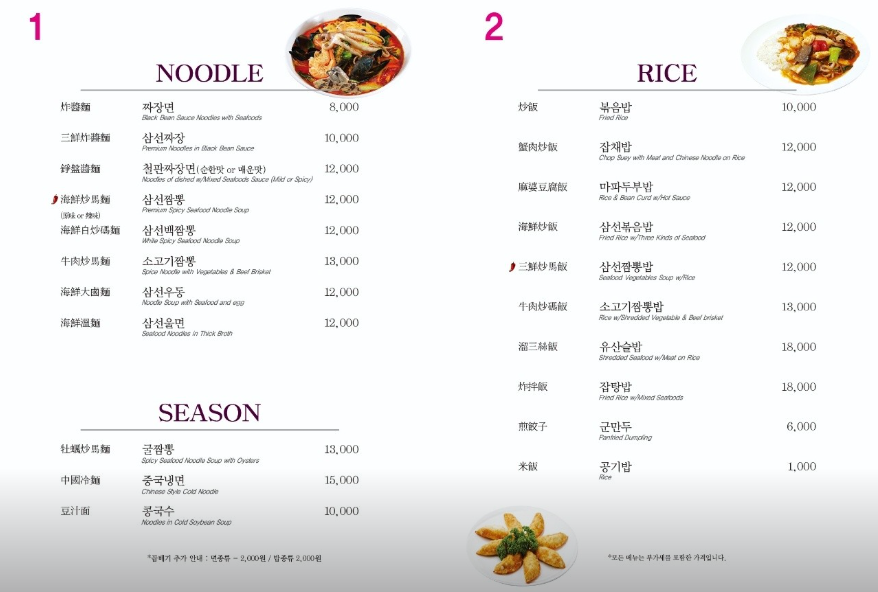 생방송투데이 철판짜장 청양탕수육 맛의승부사 45년전통 경기 화성 도화 중식당