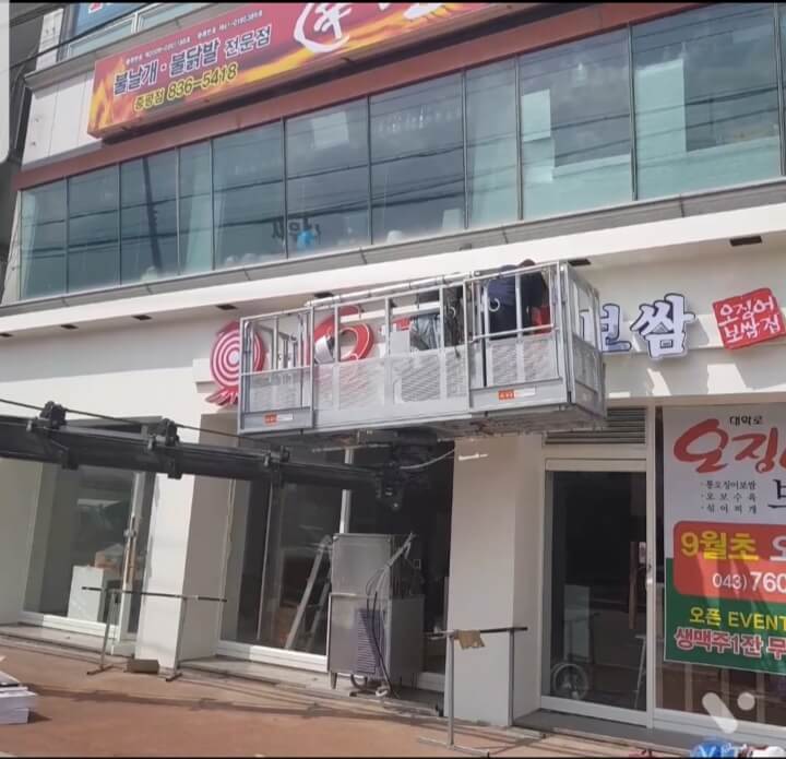 일반지역 벽면이용 간판 신고사항