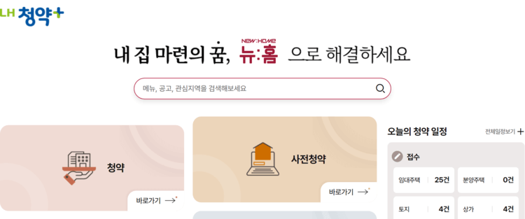 LH_청약플러스