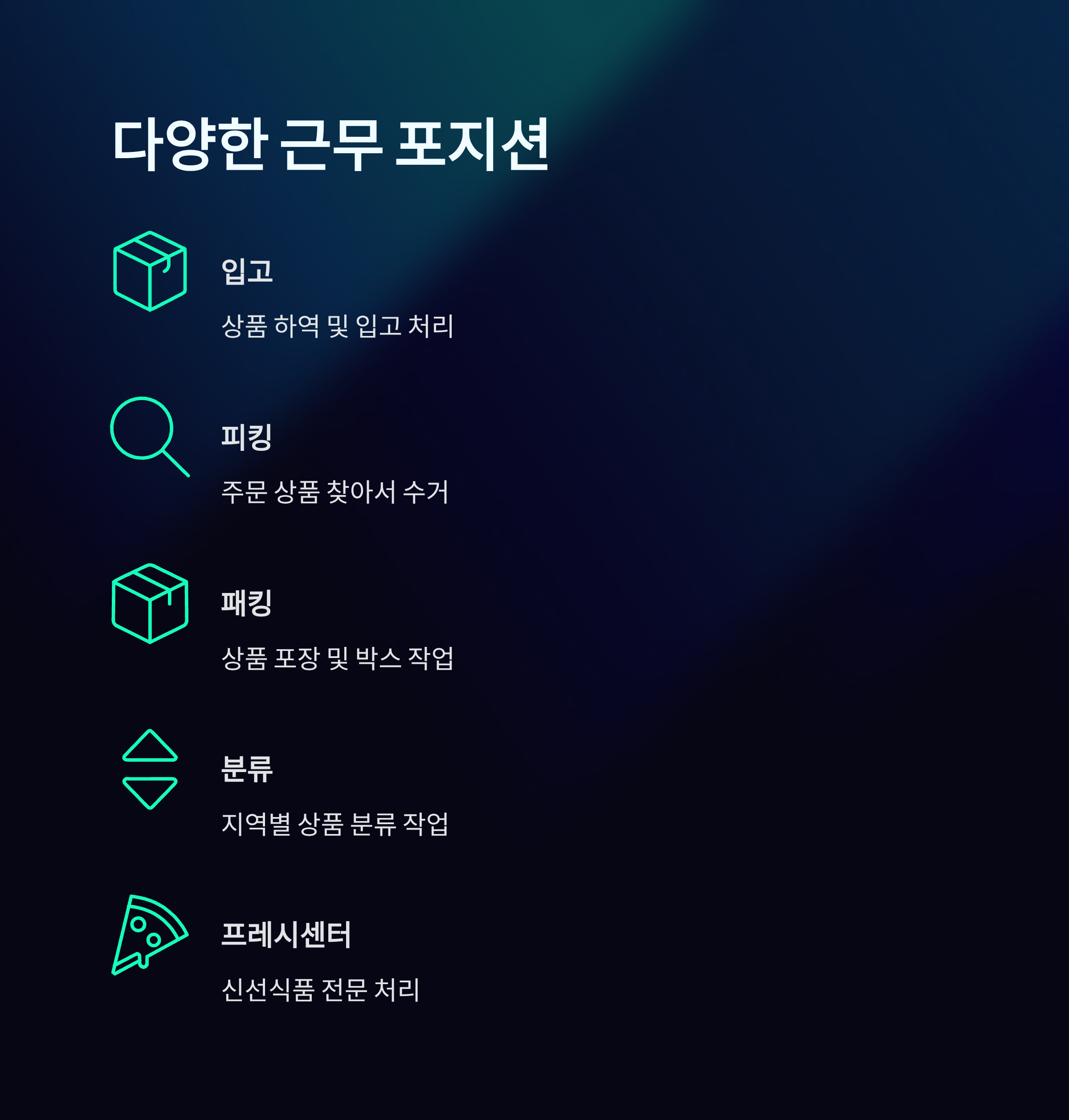 경기 광주 쿠팡