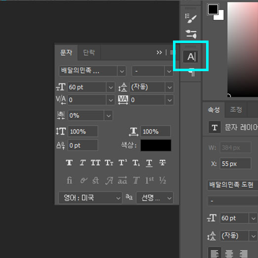 어도비포토샵자간행간2