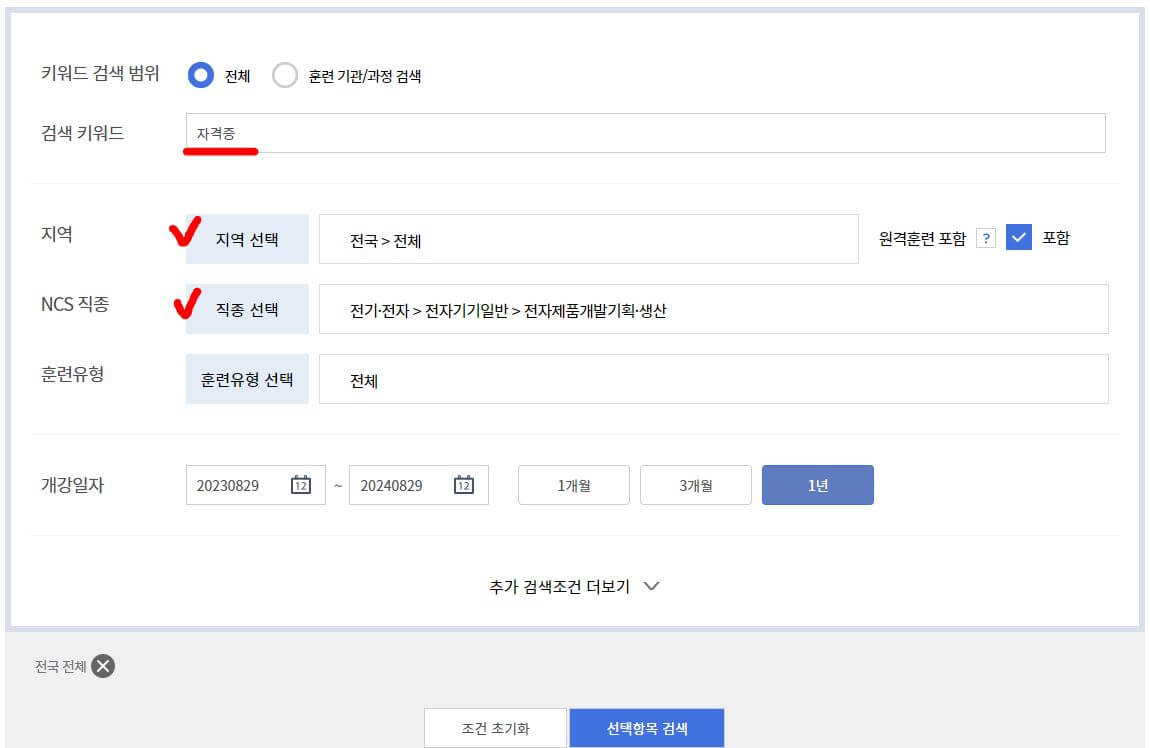 훈련-과정-검색