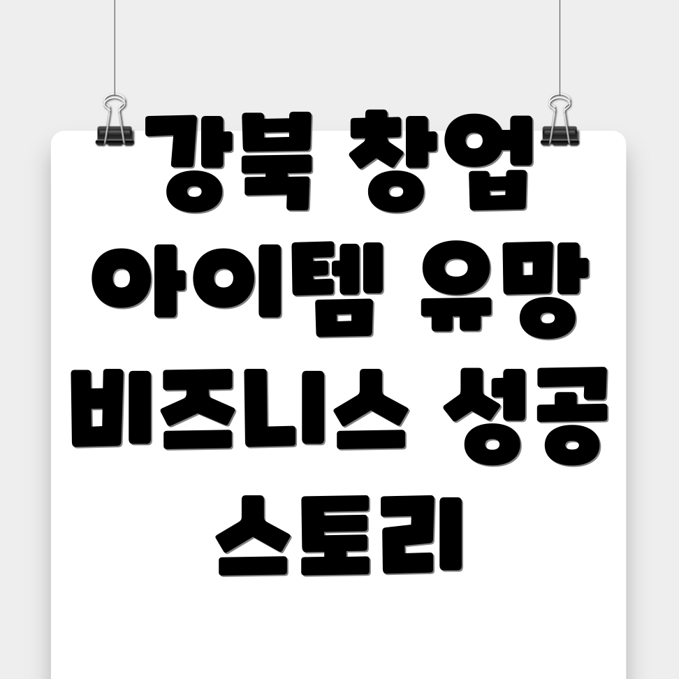 소자본 창업