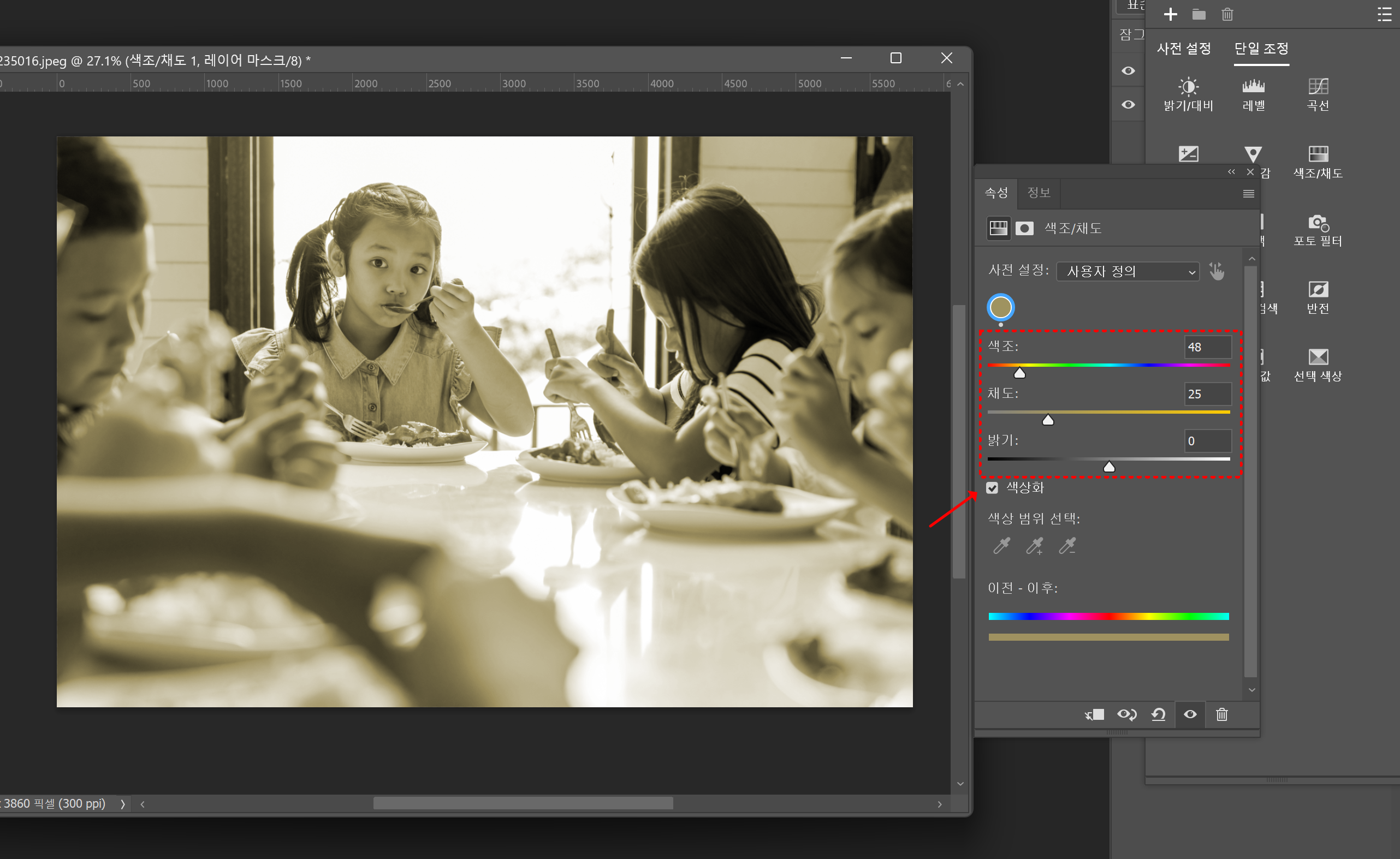 포토샵 색상화 체크 후 컬러 변경하기
