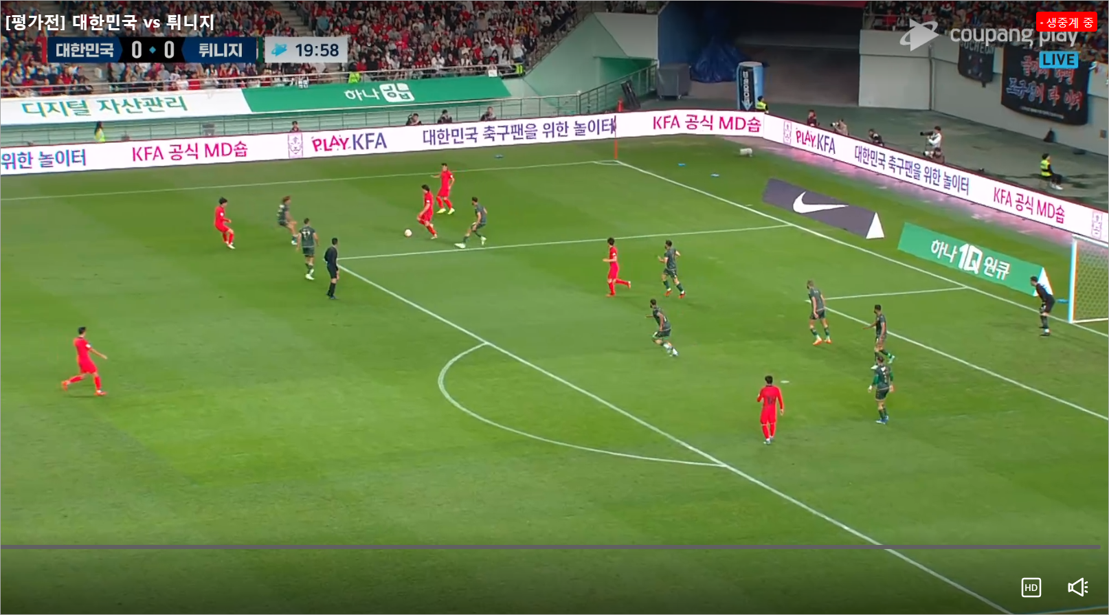 쿠팡플레이 한국 대 튀니지 전 실시간
