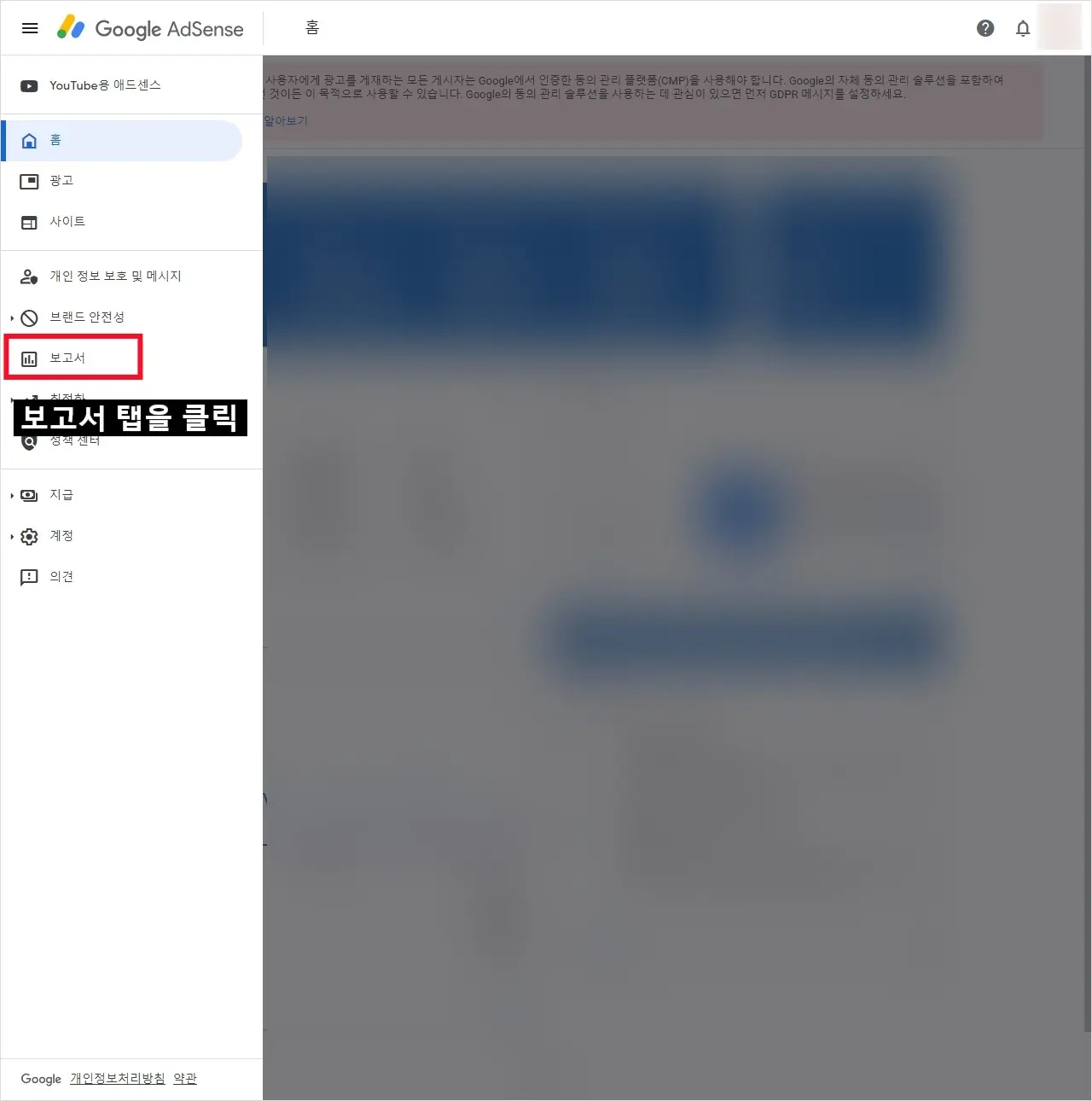애드센스 페이지별 수익